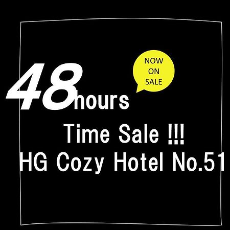 Hg Cozy Hotel No 51 天満橋駅前 大阪 外观 照片